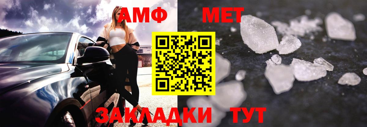 Амфетамин  блэк спрут как войти  АМФЕТАМИН  Арсеньев  Вход с VPN  АМФ 97% 