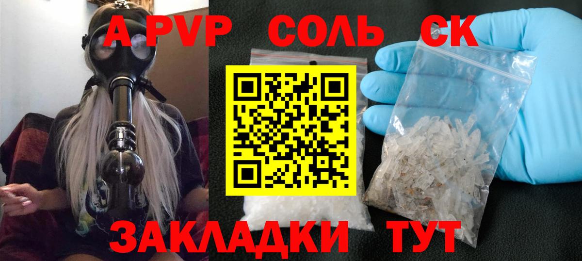 Арсеньев  Alpha-PVP крисы CK  Вход с VPN  APVP кристаллы  Alpha-PVP Crystall 