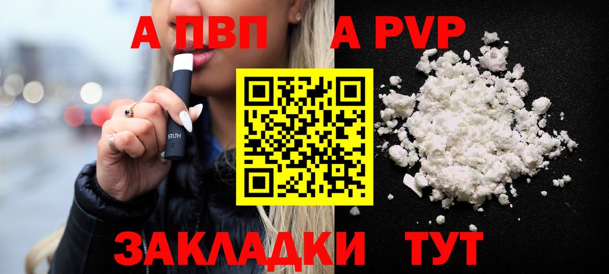 A-PVP крисы CK Арсеньев