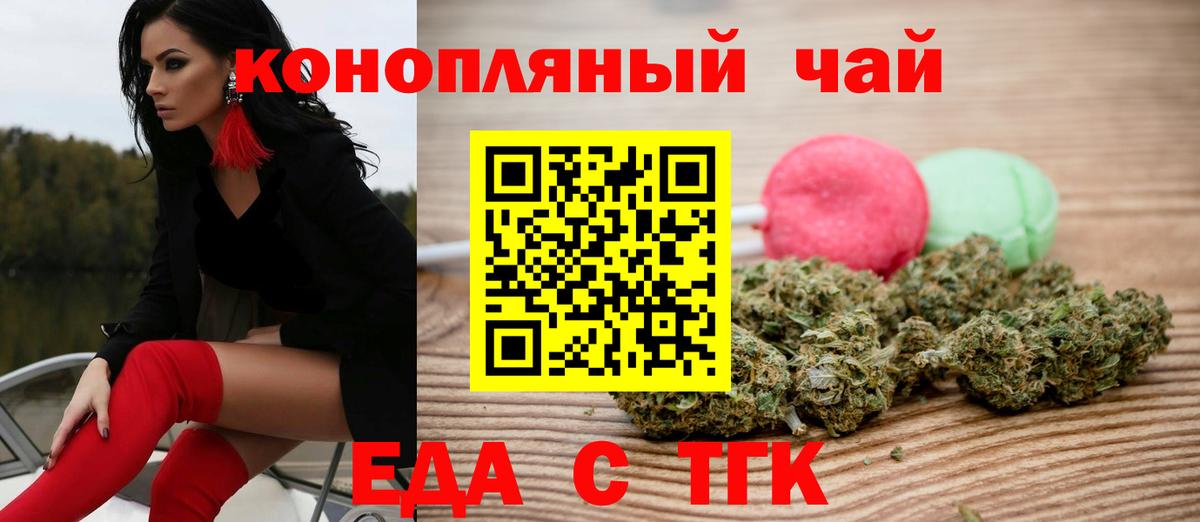 Арсеньев  Canna-Cookies конопля  Вход с VPN 