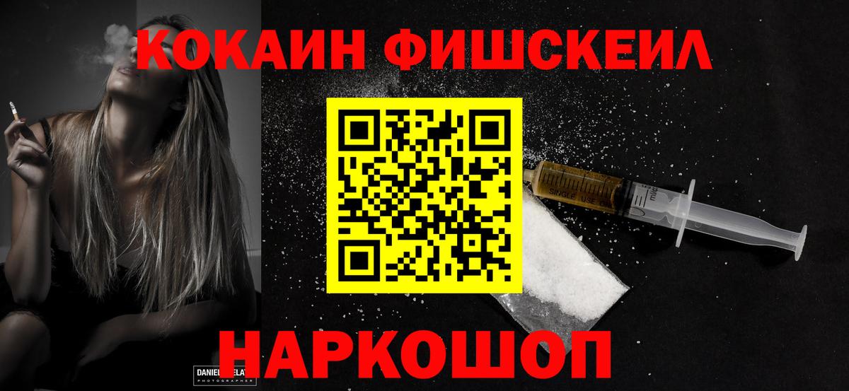 COCAIN VHQ  Вход с VPN  Арсеньев  КОКАИН Боливия 