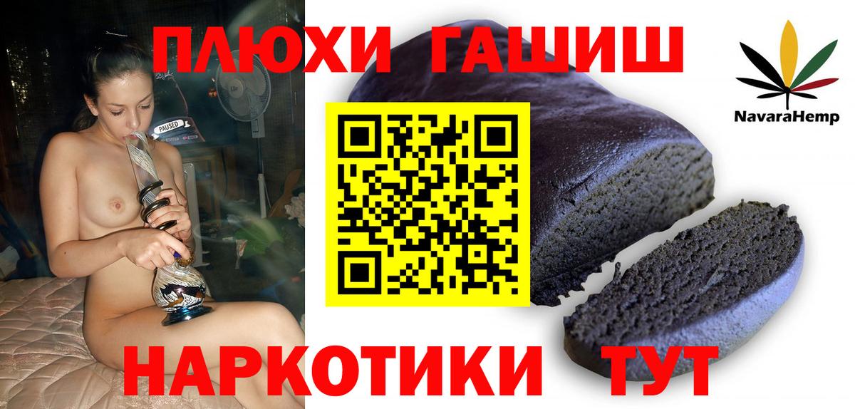 ГАШИШ индика сатива  Вход с VPN  Арсеньев  закладки  ГАШИШ 40% ТГК  Гашиш 