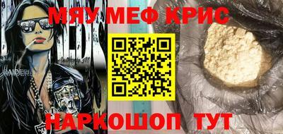 меф VHQ Можайск