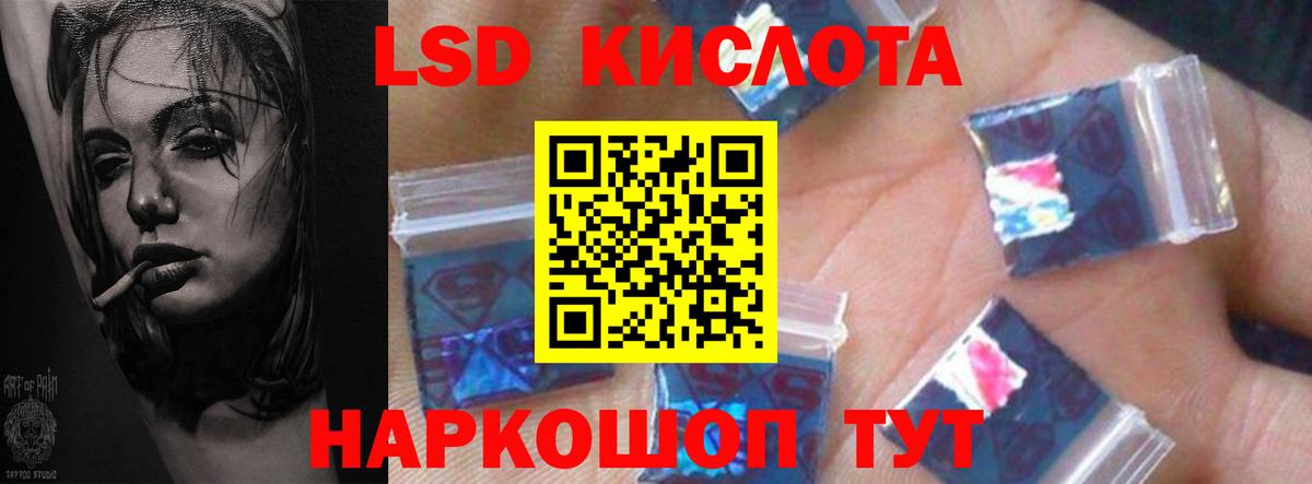 ЛСД экстази  ЛСД экстази ecstasy  ЛСД экстази кислота  Вход с VPN  Арсеньев 