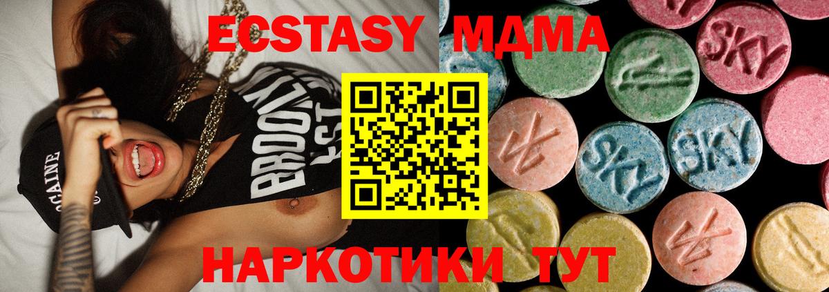 MDMA молли  Вход с VPN  МДМА crystal  Арсеньев 
