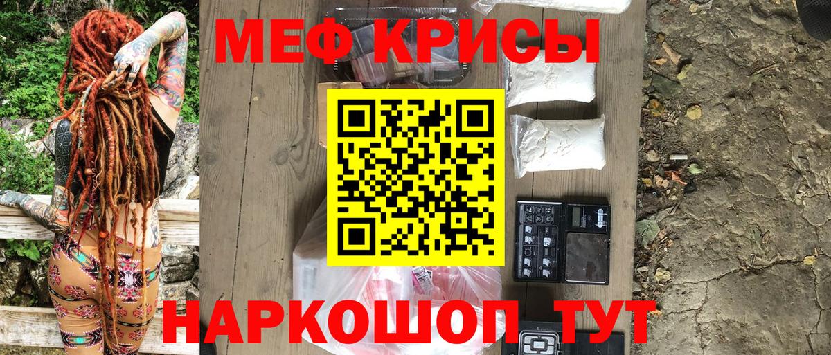 Арсеньев  Меф кристаллы  Вход с VPN  Мефедрон  Мефедрон кристаллы 