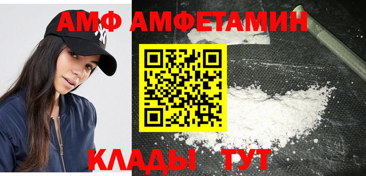 Метамфетамин мет  Вход с VPN  Метамфетамин  Арсеньев 