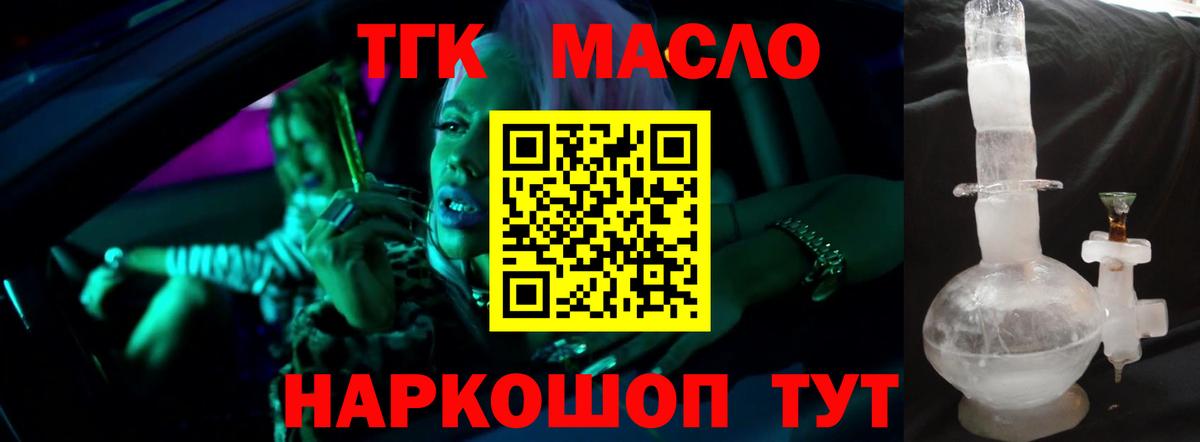 что такое наркотик  Вход с VPN  Арсеньев  ТГК Wax  Дистиллят ТГК гашишное масло 