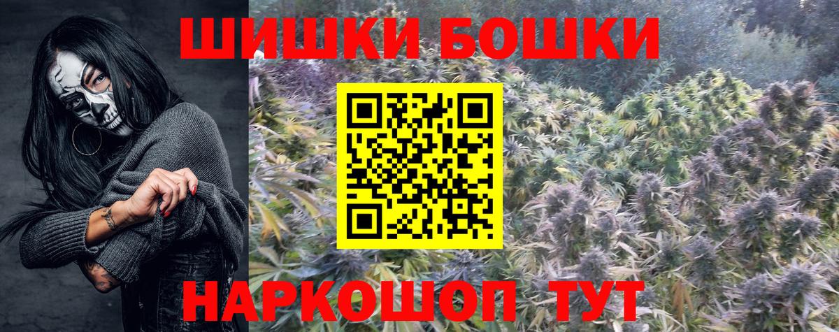 Бошки марихуана THC 21%  Бошки Шишки THC 21%  Вход с VPN  Арсеньев 